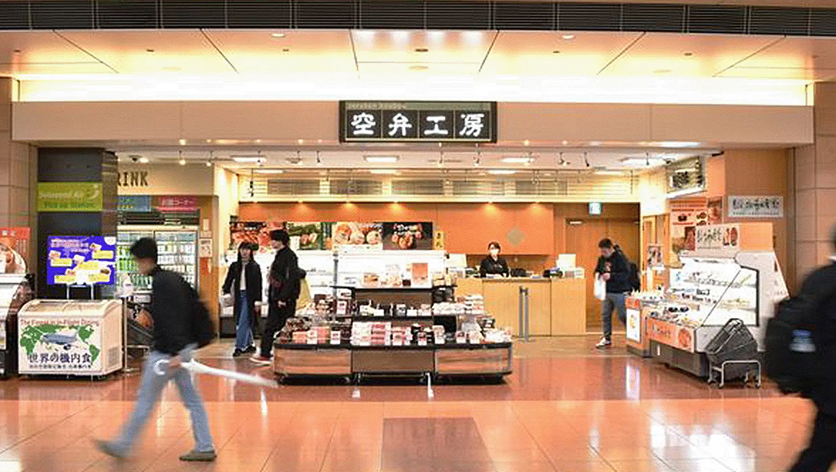 空弁・外商事業