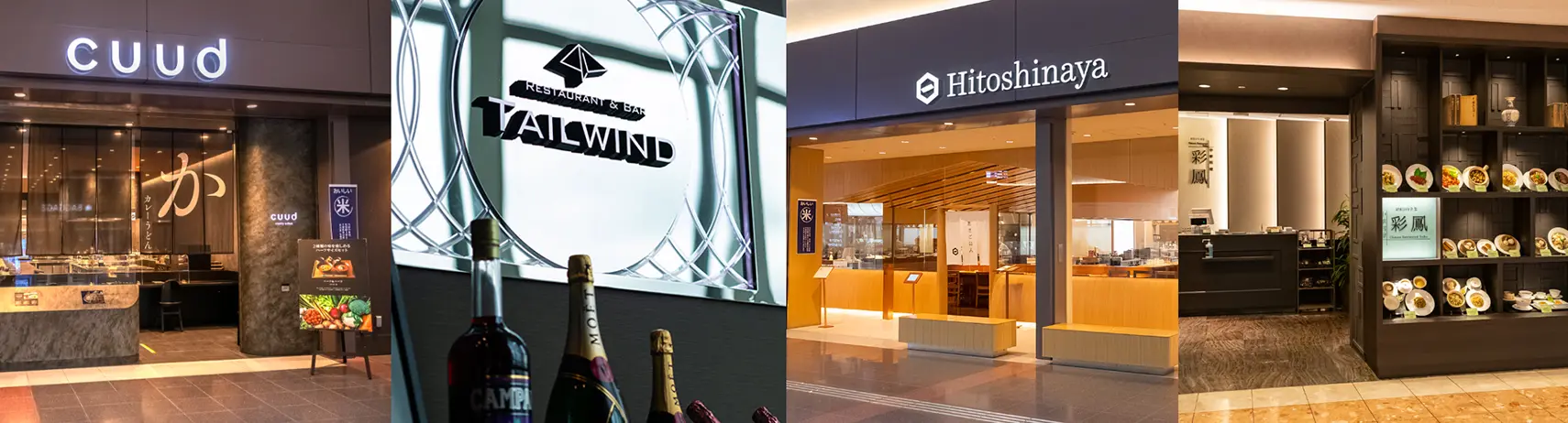 レストラン・ショップ案内